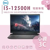 在飛比找蝦皮購物優惠-【小資3C】DELL G15-5520-R1648BTW ✿