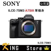 在飛比找Yahoo!奇摩拍賣優惠-SONY A7S3 A7SIII BODY 單機身 (公司貨