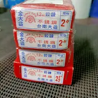 在飛比找蝦皮購物優惠-1.2MM厚 白鐵不鏽鋼 丁雙 鉸鍊 單開 白鐵 自動 回歸