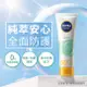 NIVEA 妮維雅 妮維雅全護純萃物理防曬乳50ml