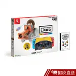 NINTENDO 任天堂 LABO TOY-CON 04: VR 輕量版 含軟體 公司貨 現貨 滿額92折 蝦皮直送