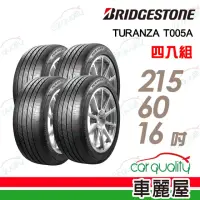 在飛比找momo購物網優惠-【BRIDGESTONE 普利司通】輪胎普利司通T005A-