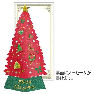 【誠品獨家】日本APJ聖誕卡片/ 立體卡片/ 閃亮聖誕樹/ 紅色
