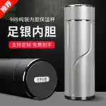 【現貨速發】BUSINESS INSULATED CUP銀盃子999純銀內膽保健杯男高檔商務禮品訂製刻字銀茶杯鍍銀水杯7