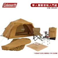 在飛比找樂天市場購物網優惠-【露營趣】Coleman CM-39143 SOLO CAM