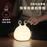 在飛比找環球Online優惠-MUID覓逗 鼻涕蟲夜燈伴眠燈HL14