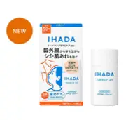 在飛比找Yahoo!奇摩拍賣優惠-日本 資生堂 IHADA 防護潤色隔離乳 (30ml) 妝前