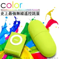 在飛比找momo購物網優惠-【香港AVIS】新一代 i-EGG-我的顏色我做主 300頻