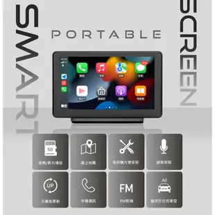 CORAL 車用可攜式智慧螢幕 無線CarPlay Android Auto及手機鏡像螢幕 RX7