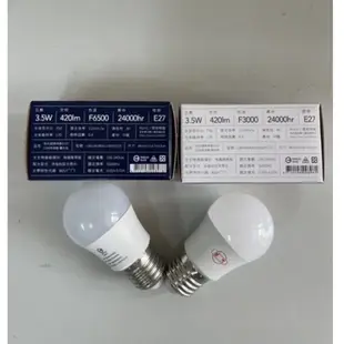 旭光LED 3.5W 10W 13W 16W 20W LED燈泡 白光/黃光/自然光  E27 LED燈泡 電燈泡