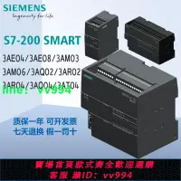 在飛比找樂天市場購物網優惠-西門子S7-200 SMART模塊 6ES7288 DE08