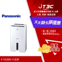 在飛比找樂天市場購物網優惠-【最高22%回饋+299免運】Panasonic 國際牌 1