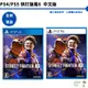 PS4 PS5 快打旋風 6 街頭霸王6 Street Fighter 6 中文版 全新現貨【皮克星】