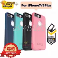 在飛比找蝦皮購物優惠-【免運】Otterbox Commuter iPhone7 