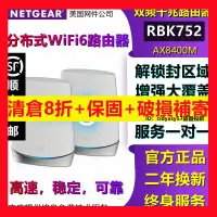 在飛比找露天拍賣優惠-8折增強版NETGEAR網件RBK752 RBK753 奧秘