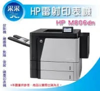 在飛比找Yahoo!奇摩拍賣優惠-【福利品優惠】HP LaserJet Enterprise 