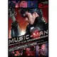 王力宏 / 2008 Sony Ericsson MUSIC-MAN世界巡迴演唱會影音全紀錄(限量旗艦版) DVD