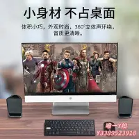 在飛比找Yahoo!奇摩拍賣優惠-電腦喇叭辦公室臺式電腦小音響有線家用桌面插筆記本usb音箱的