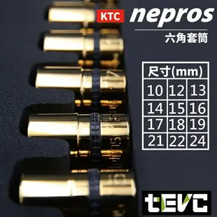 《tevc》T033 KTC nepros 日本製 黃金限量版 四分 套筒 扳手組 棘輪扳手 六角套筒 板手