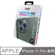 hoda iPhone 11 Pro/11 Pro Max 藍寶石金屬框鏡頭保護貼 - 燒鈦款(贈PET鏡頭座貼)