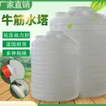 加厚PE塑料水塔用大容量130儲水罐噸儲水桶油罐戶外工業蓄水箱