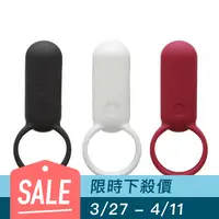 在飛比找GOODY 好物研究室優惠-TENGA｜SVR 巧振環 充電式震動器