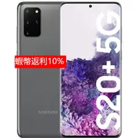 在飛比找蝦皮購物優惠-全新Samsung Galaxy S20+ 5G 12/12