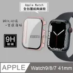 全包覆經典系列 APPLE WATCH SERIES 9/8/7 41MM 9H鋼化玻璃貼+錶殼 一體式保護殼(玫瑰金)