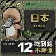 【鴨嘴獸 旅遊網卡】Travel sim日本 12天 吃到飽 純上網 不降速網卡