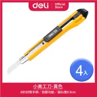 在飛比找momo購物網優惠-【得力】Deli得力 小美工刀-黃色-4入(2031)