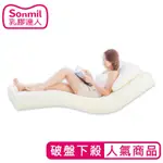 【SONMIL】天然乳膠床墊 95%高純度 15CM 5尺 雙人床墊 基本型｜取代獨立筒彈簧床記憶床墊_有機睡眠概念_永續森林認證