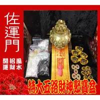 在飛比找蝦皮商城精選優惠-五路財神聚寶盆(大) 五路財神 聚寶盆 聚寶盆 銅 銅聚寶盆