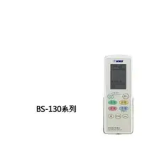 在飛比找蝦皮購物優惠-康乃馨，遙控器單品， (BS-130，110V)，(BS-1