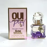 在飛比找蝦皮購物優惠-《尋香小站 》Juicy Couture Decadent 