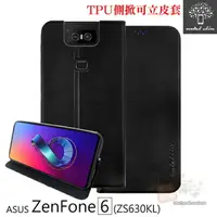 在飛比找樂天市場購物網優惠-Metal-Slim ASUS Zenfone 6 ZS63