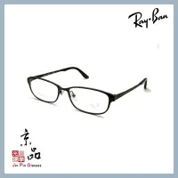 在飛比找Yahoo!奇摩拍賣優惠-【RAYBAN】RB8716D 1119 霧黑 鈦金屬方框 