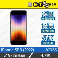 在飛比找露天拍賣優惠-ET手機倉庫【福利品 Apple iPhone SE 3 2