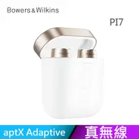 在飛比找PChome24h購物優惠-英國 Bowers & Wilkins 真無線藍牙主動降噪耳