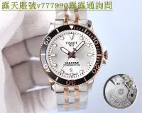 在飛比找Yahoo!奇摩拍賣優惠-特惠百貨黃曉明代言 TISSOT 天梭男士精品腕錶 海星系列
