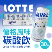 在飛比找ETMall東森購物網優惠-【Lotte 樂天】韓國樂天優格風味碳酸飲(250ml*30