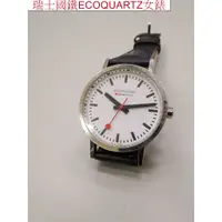 在飛比找蝦皮購物優惠-瑞士國鐵MONDAINE ecoquartz 女士款石英錶,