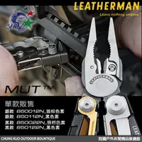 在飛比找蝦皮商城優惠-Leatherman MUT Utility Multi-t