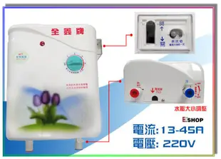 【大尾鱸鰻便宜GO】全鑫牌 CK530L 即熱式熱水器 瞬間電熱水器 自動 立即熱 規格同 鑫司 KS-3DL