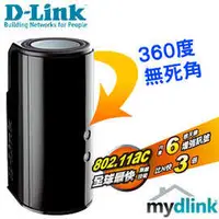 在飛比找有閑購物優惠-D-LINK DIR868L AC1750 6天線 雙頻Gi