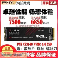 在飛比找露天拍賣優惠-【立減20】PNY CS3140 2TB M.2 PCIE 