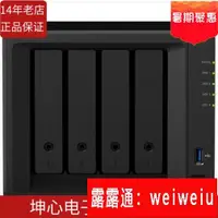 在飛比找露天拍賣優惠-【 配件】群暉(Synology)DS418 四盤位NAS網