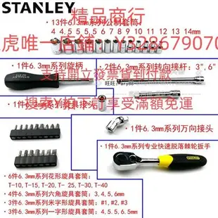 扳手工具套裝STANLEY/史丹利工具套裝 35件套6.3MM套筒扳手組套 94-691-22