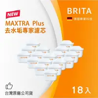 在飛比找鮮拾優惠-【BRITA】 MAXTRA Plus濾芯-去水垢專家18入