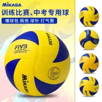 在飛比找蝦皮購物優惠-【台灣爆款熱賣】Mikasa米卡薩排球訓練比賽專用成人軟式硬