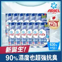 在飛比找神腦生活優惠-【日本 ARIEL】新誕生超濃縮深層抗菌除臭洗衣精補充包 6